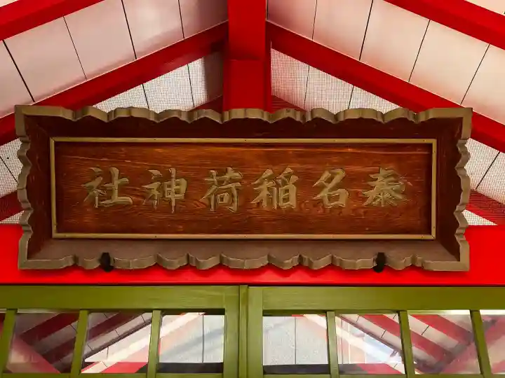 安倍晴明神社(阿倍王子神社境外末社)の{uncategorized: "未分類", other: "その他", undefined: "問題あり", building: "その他建物", grave: "お墓", sacred_gate: "鳥居", guardian: "狛犬", statue: "像", buddha: "仏像", history: "歴史", nature: "自然", garden: "庭園", animal: "動物", pagoda: "塔", temizu: "手水舎", mountain_gate: "山門・神門", sanctuary: "本殿・本堂", subordinate: "末社・摂社", art: "芸術", scenery: "景色", jizo: "地蔵", ema: "絵馬", goshuin: "御朱印", omikuji: "おみくじ", items: "授与品その他", amulet: "お守り", goshuincho: "御朱印帳", eats: "食事", festival: "お祭り", votive_dance: "神楽", shichigosan: "七五三参", wedding: "結婚式", experience: "体験その他", initially: "初詣", around: "周辺", anti_infection: "感染症対策"}