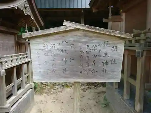 熊野三所神社のその他建物