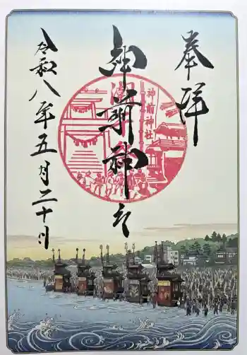 神前神社の御朱印 2026年05月