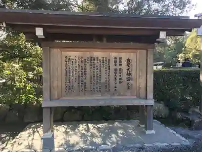伊勢神宮外宮（豊受大神宮）の歴史