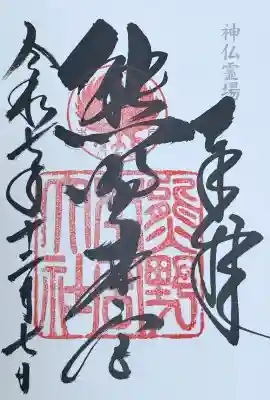 熊野本宮大社の{uncategorized: "未分類", other: "その他", undefined: "問題あり", building: "その他建物", grave: "お墓", sacred_gate: "鳥居", guardian: "狛犬", statue: "像", buddha: "仏像", history: "歴史", nature: "自然", garden: "庭園", animal: "動物", pagoda: "塔", temizu: "手水舎", mountain_gate: "山門・神門", sanctuary: "本殿・本堂", subordinate: "末社・摂社", art: "芸術", scenery: "景色", jizo: "地蔵", ema: "絵馬", goshuin: "御朱印", omikuji: "おみくじ", items: "授与品その他", amulet: "お守り", goshuincho: "御朱印帳", eats: "食事", festival: "お祭り", votive_dance: "神楽", shichigosan: "七五三参", wedding: "結婚式", experience: "体験その他", initially: "初詣", around: "周辺", anti_infection: "感染症対策"}