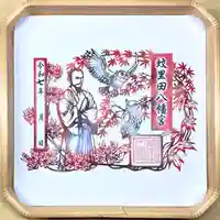 蚊里田八幡宮(長野県)