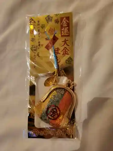 御金神社(京都府)