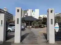 惠明寺(東京都)