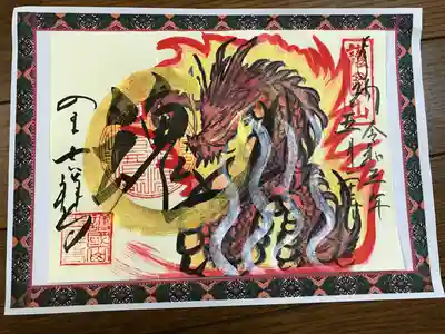 書き置き御朱印