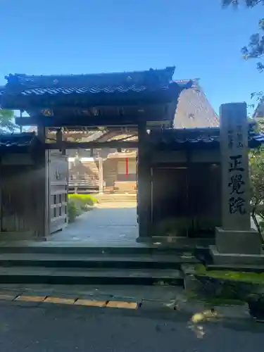正覚院(石川県)