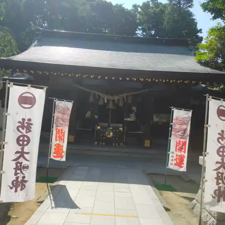 新田神社の本殿・本堂