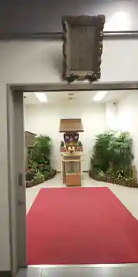 羽田航空神社のその他建物