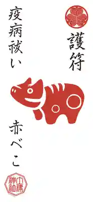 土津神社｜こどもと出世の神さまの授与品その他