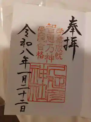 大神神社(奈良県)