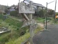 谷崎天神社(静岡県)