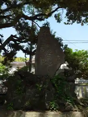 菅原神社(神奈川県)
