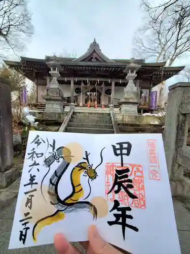 石都々古和気神社の御朱印