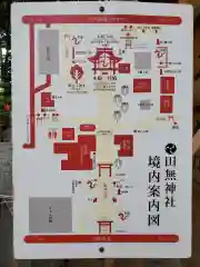 田無神社(東京都)