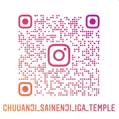 浄土宗 西念寺(三重県)