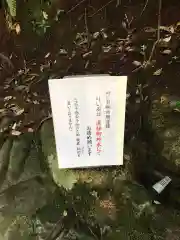 玉作湯神社の感染症対策