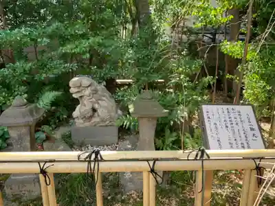 新田神社の狛犬