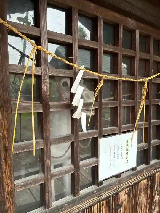 銭谷稲生神社(茨城県)