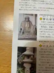 太宗寺の授与品その他