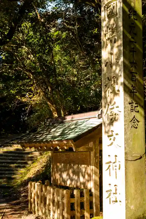 倭文神社(鳥取県)