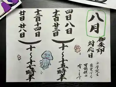 治寶山 浄泉寺のその他建物