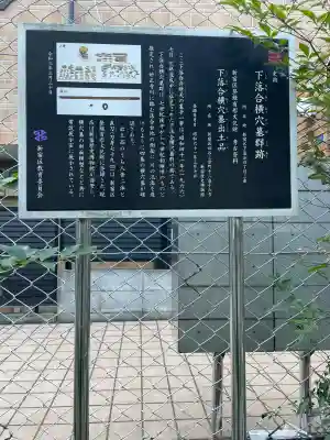 下落合弁財天(東京都)