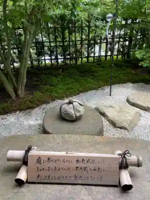 正寿院(京都府)