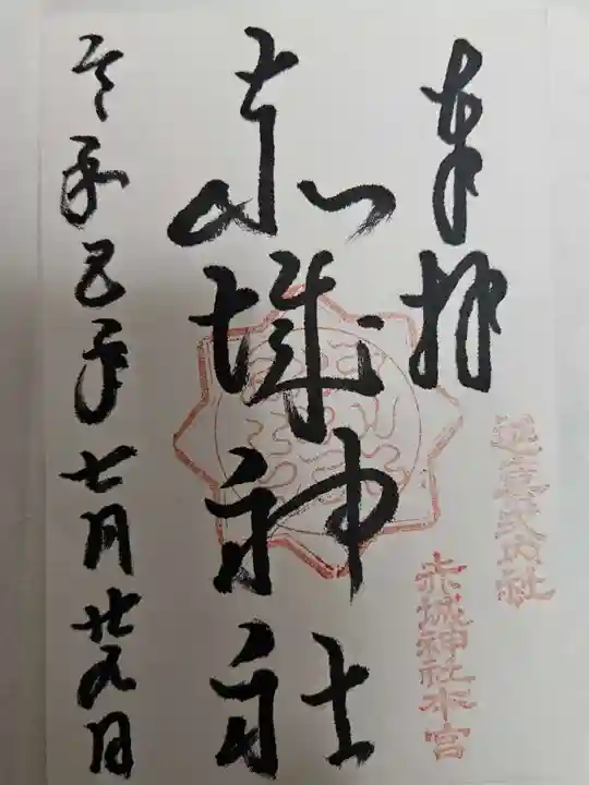 赤城神社(三夜沢町)(群馬県)