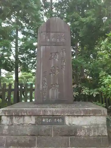 穴八幡宮(東京都)