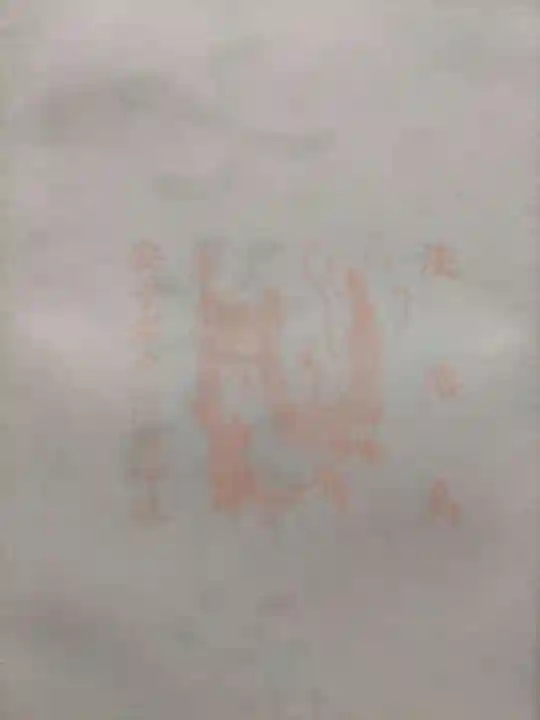 安乎岩戸信龍神社 (安乎八幡神社 摂社)の御朱印