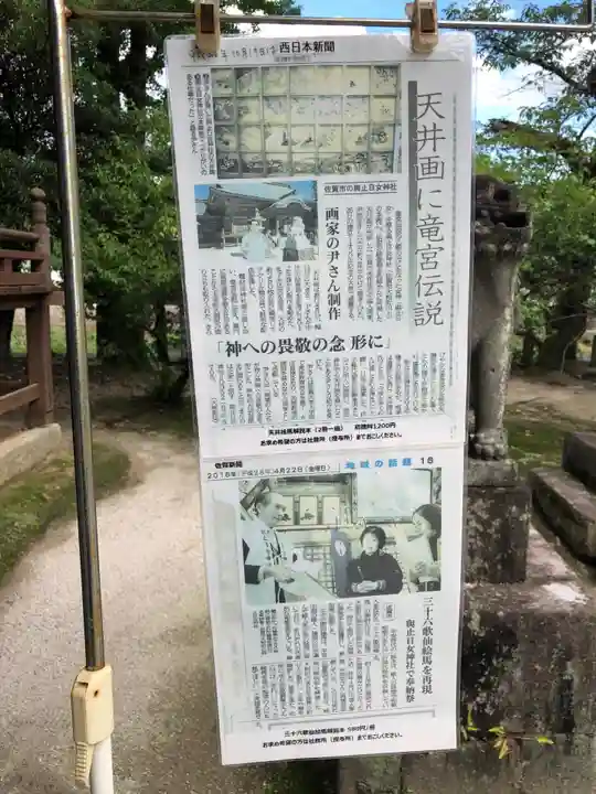 與止日女神社のその他建物