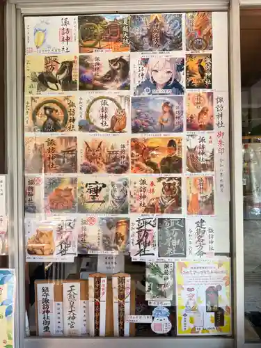 柏諏訪神社の御朱印