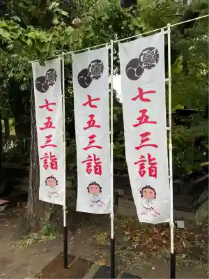 素盞雄神社(東京都)