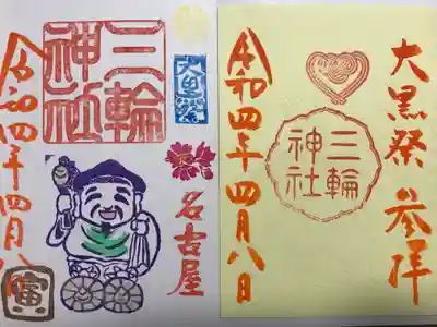 左：『大黒祭』当日限定バージョン
右：『大黒祭』講員限定バージョン