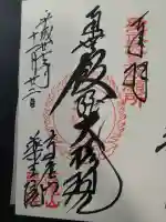 高尾山薬王院の{uncategorized: "未分類", other: "その他", undefined: "問題あり", building: "その他建物", grave: "お墓", sacred_gate: "鳥居", guardian: "狛犬", statue: "像", buddha: "仏像", history: "歴史", nature: "自然", garden: "庭園", animal: "動物", pagoda: "塔", temizu: "手水舎", mountain_gate: "山門・神門", sanctuary: "本殿・本堂", subordinate: "末社・摂社", art: "芸術", scenery: "景色", jizo: "地蔵", ema: "絵馬", goshuin: "御朱印", omikuji: "おみくじ", items: "授与品その他", amulet: "お守り", goshuincho: "御朱印帳", eats: "食事", festival: "お祭り", votive_dance: "神楽", shichigosan: "七五三参", wedding: "結婚式", experience: "体験その他", initially: "初詣", around: "周辺", anti_infection: "感染症対策"}