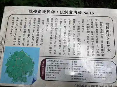 壇鏡神社(島根県)