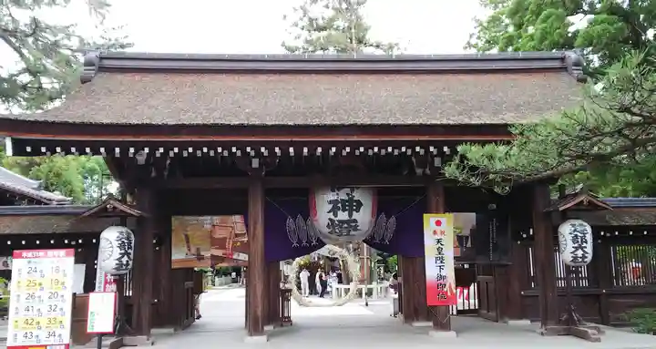 建部大社の山門・神門