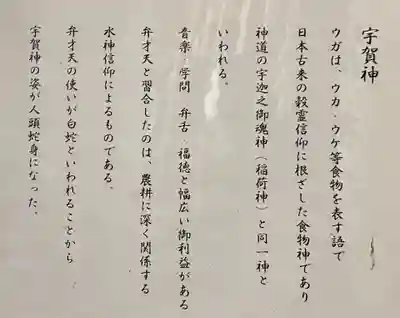 江島杉山神社の歴史