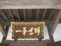 光則寺のその他建物