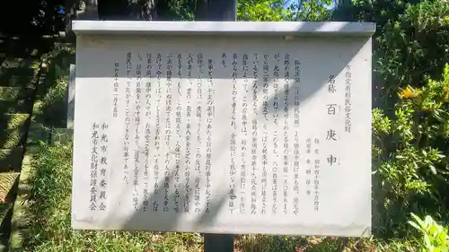 東明寺のその他建物