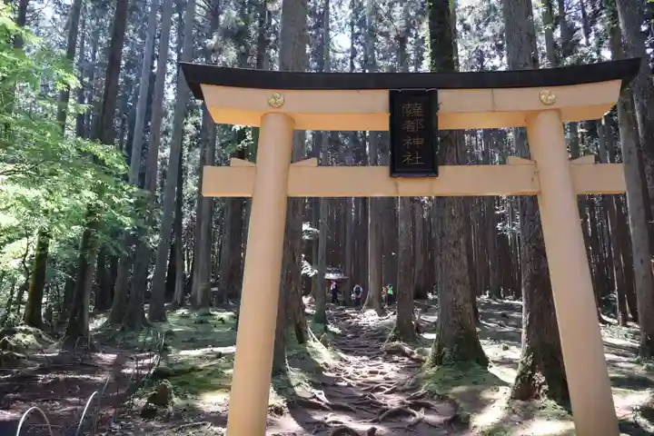 御岩神社(茨城県)