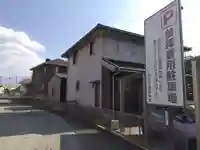 玉三稲荷神社(三重県)