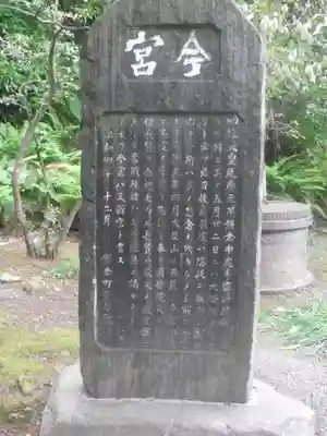 新宮神社(今宮)のその他建物