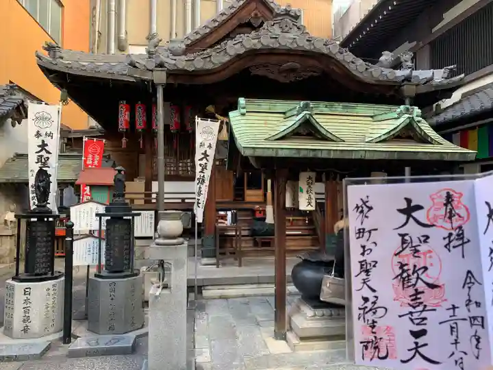 袋町お聖天 福生院(愛知県)