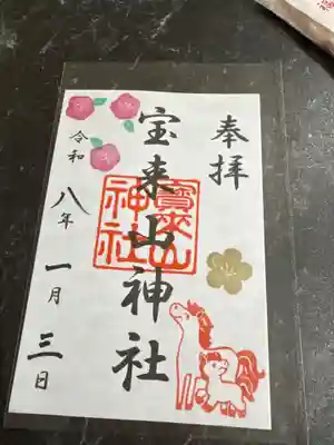 宝来山神社(和歌山県)