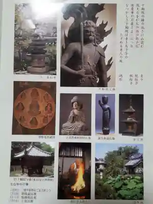 十輪院の授与品その他