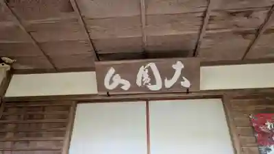 桂徳院(京都府)