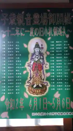 横浜　西方寺のその他建物