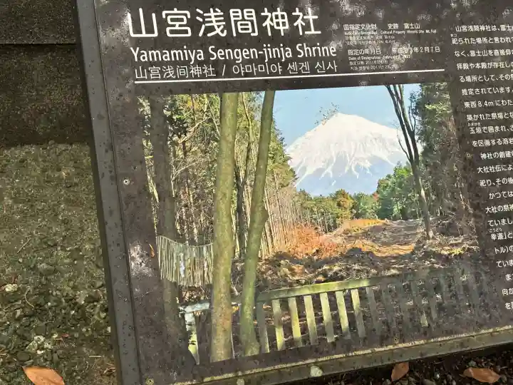 山宮浅間神社(静岡県)