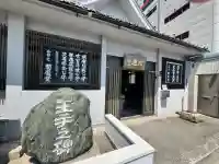 合邦辻閻魔堂(大阪府)
